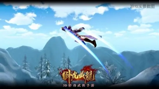 卧虎藏龙2轻功任务鸳鸯怎么做2