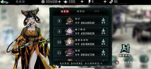 影之刃3裂缝怎么开1