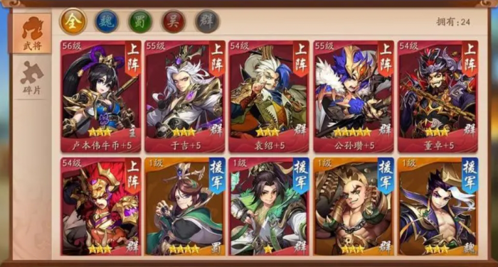 少年三国志2阵容刘备的位置放哪1