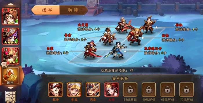 少年三国志2阵容刘备的位置放哪3