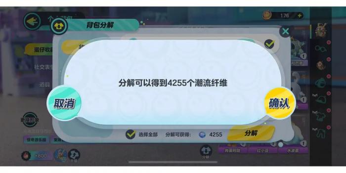 蛋仔派对十三选一盲盒怎么获得1