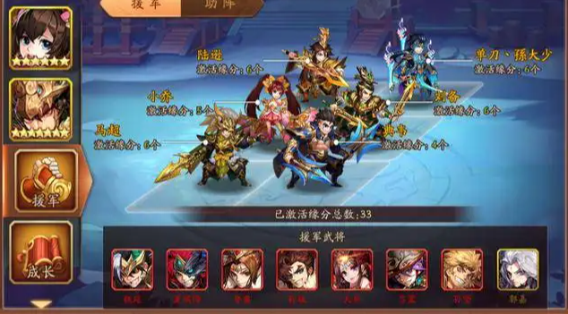 少年三国志2援军在哪2