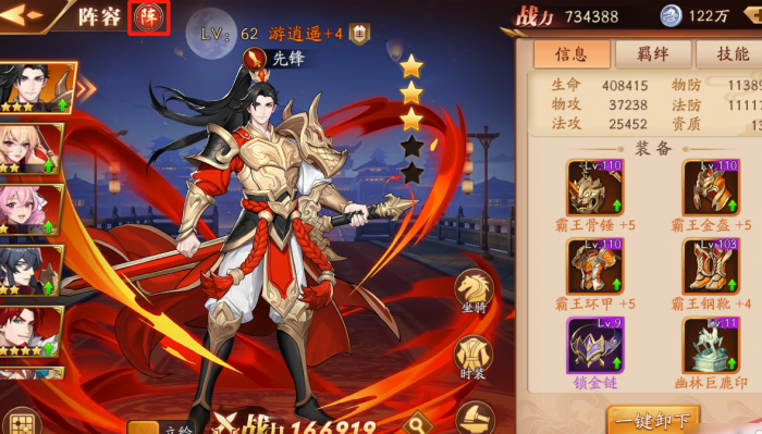 放开那三国3多少级可以转阵容_放开那三国3升级攻略