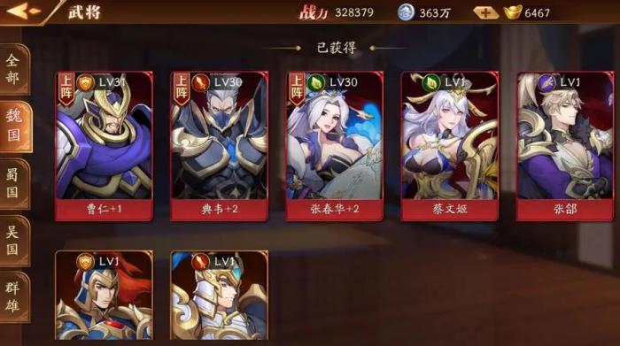 放开那三国3多少级可以转阵容2