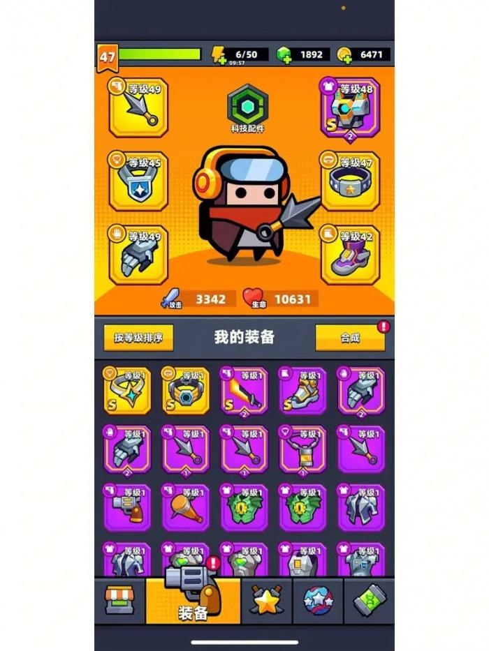 弹壳特攻队哪套装备比较好一点2