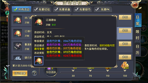 卧虎藏龙固定经验任务怎么做1