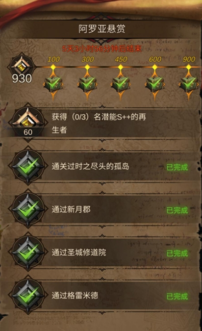 地下城堡3后期怎么发展1