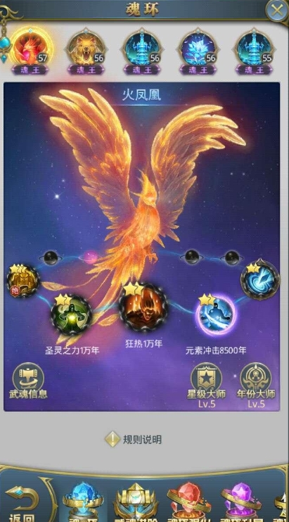 斗罗大陆双凤凰配哪个阵容好1