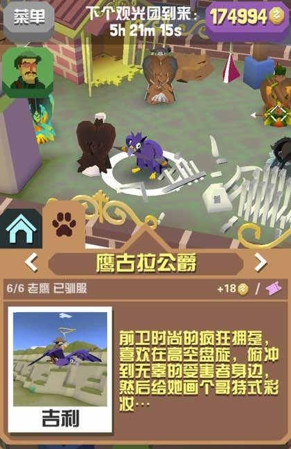 疯狂动物园怎么进入龙模式1