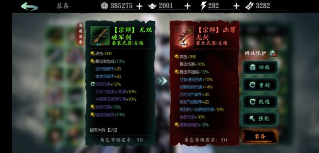 影之刃紫杀首饰在哪刷1