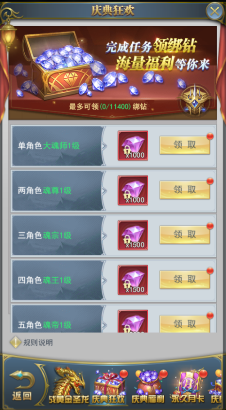 斗罗大陆手游升星怎么升2