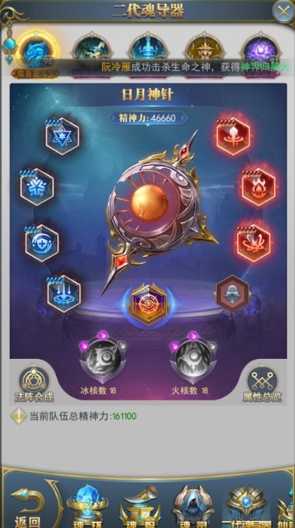 斗罗大陆魂导器怎么分登记1