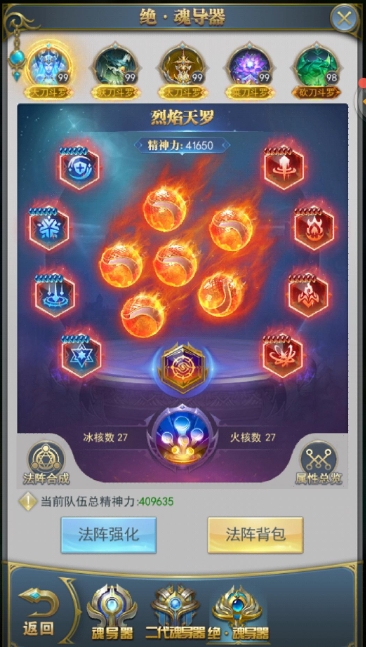 斗罗大陆魂导器怎么分登记2