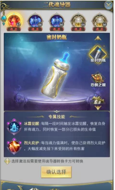 斗罗大陆魂导器怎么分登记3
