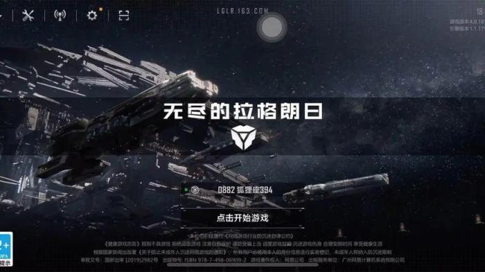 无尽的拉格朗日不充钱玩什么3