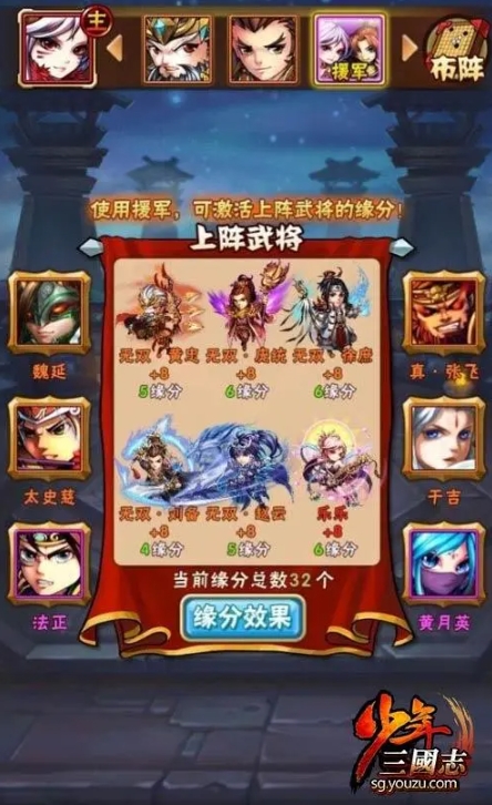 少年三国志北伐怎么打2