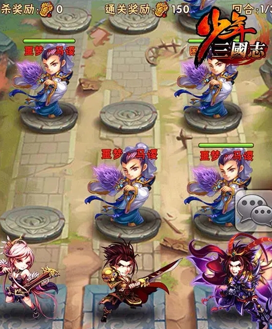 少年三国志北伐怎么打3