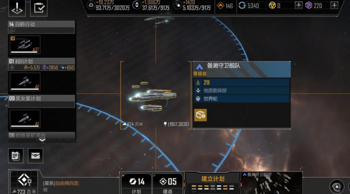 无尽的拉格朗日如何邀请进盟3