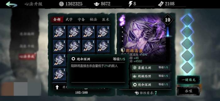 影之刃3关联技能触发概率是多少1