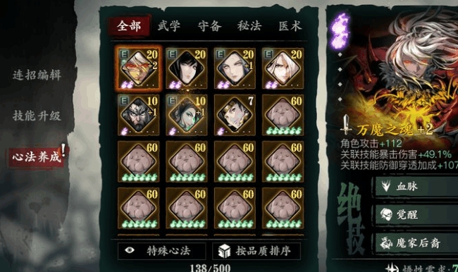 影之刃3关联技能触发概率是多少2