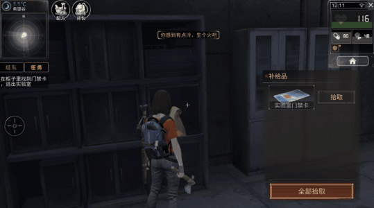 明日之后怎么从出口离开1