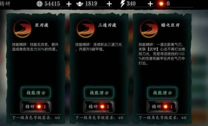 影之刃无尽劫境在哪3