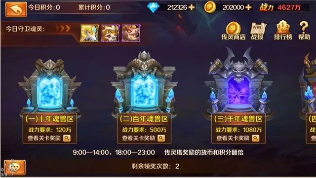 斗罗大陆游戏如何组队_斗罗大陆游戏组队按钮在哪