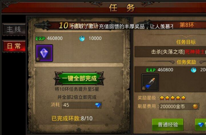 全民奇迹快速提升技巧有哪些1