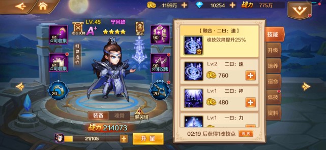 斗罗大陆游戏怎样升月亮1