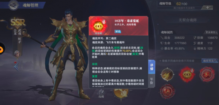 斗罗大陆魂师对决锤三如何升星1