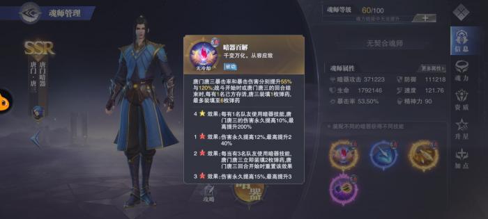 斗罗大陆魂师对决锤三如何升星2