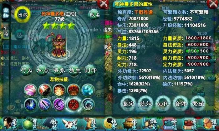 忘仙宠物技能是什么3