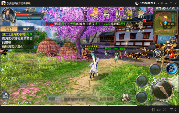 卧虎藏龙中原兵部侍郎在哪2