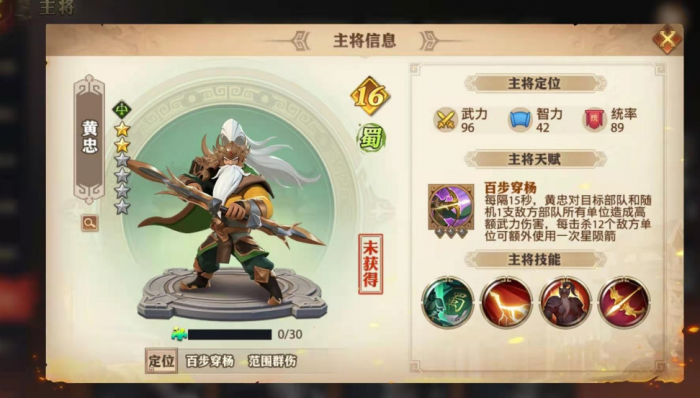 少年三国志零蜀国用什么军师_少年三国志零蜀国搭配