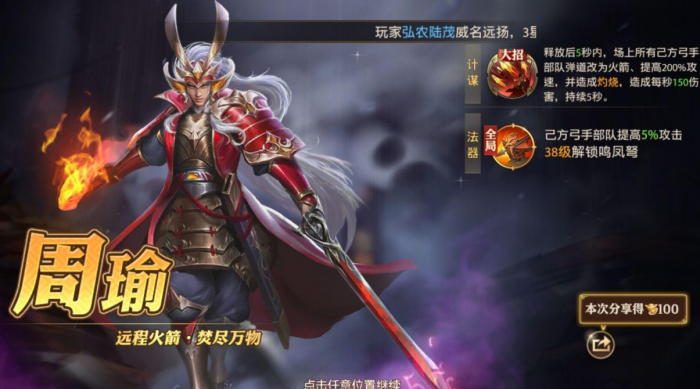 少年三国志零蜀国用什么军师2