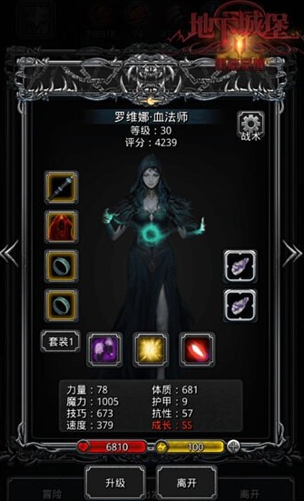 地下城堡2寒霜秘术典籍哪里刷2