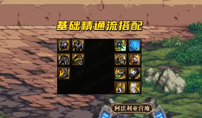 地下城与勇士mp套是什么_地下城套装搭配