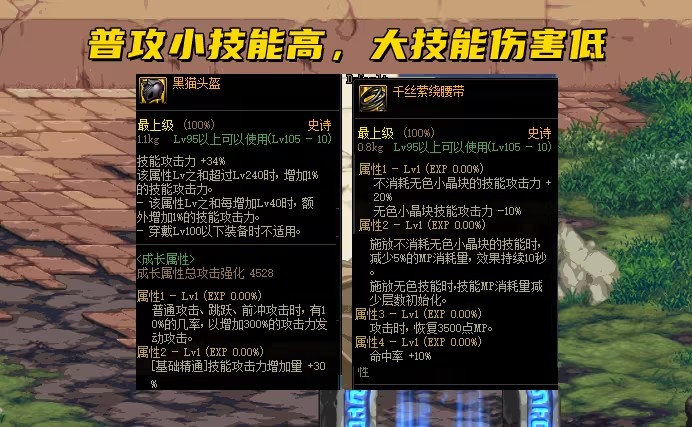 地下城与勇士mp套是什么2