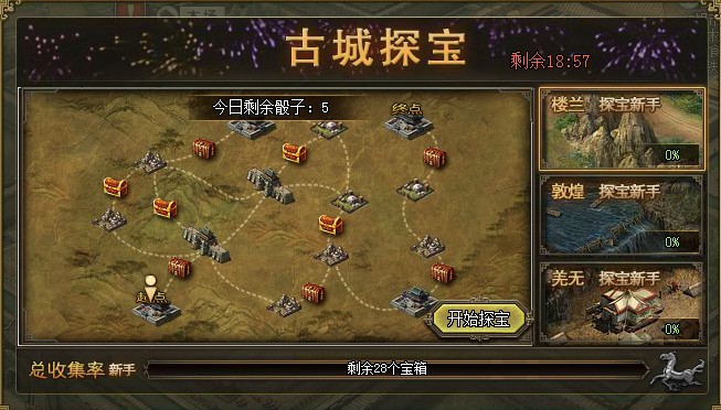 攻城掠地怎么卡传奇宝箱2