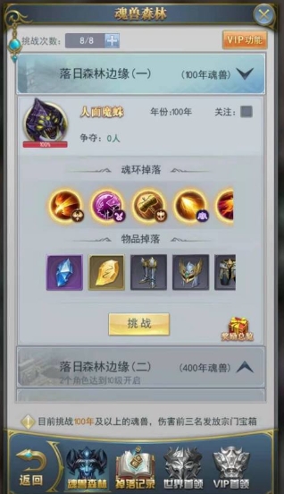 斗罗大陆自动委托功能怎么使用1