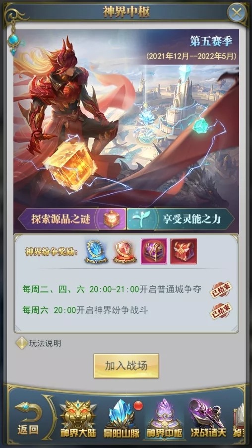 斗罗大陆自动委托功能怎么使用2