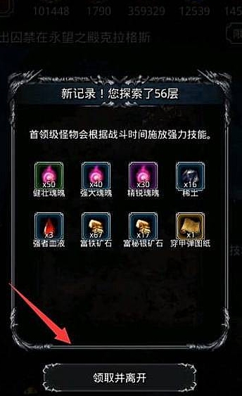 地下城堡2图9王城怎么过2