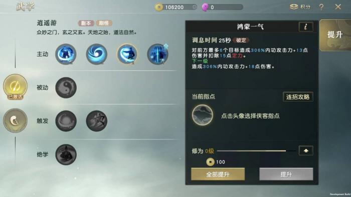 秦时明月手游道家技能有哪些_秦时明月沧海手游