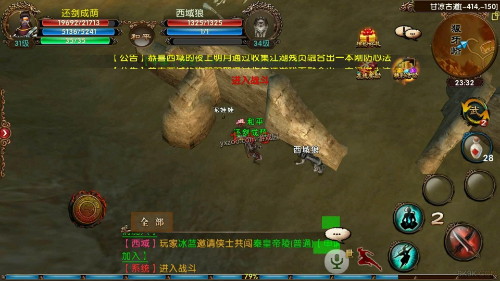 卧虎藏龙二天河石任务怎么做3