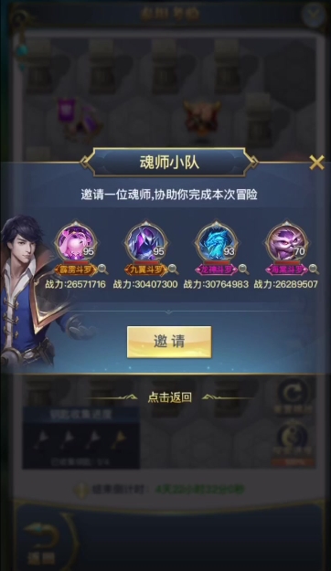 斗罗大陆之泰坦考验怎么过2