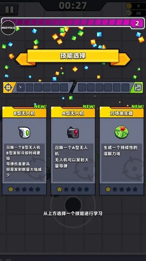 弹壳特攻队宠物怎么解锁装备升级1