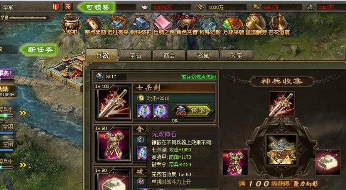 攻城掠地兵器现升什么3