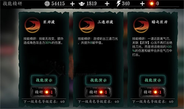 影之刃3无尽劫境最深处在哪2