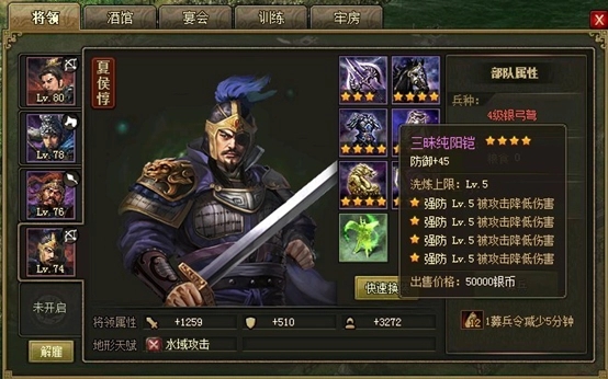 攻城掠地觉醒马超用什么紫宝3