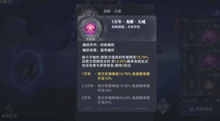 斗罗大陆魂师对决魂扎怎么用2